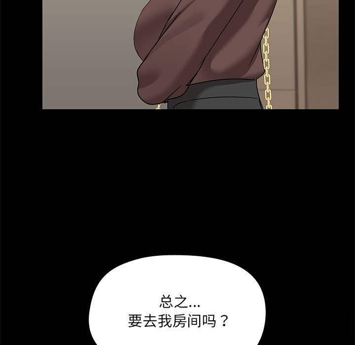 共享男友第13話