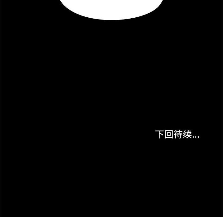 共享男友第13話