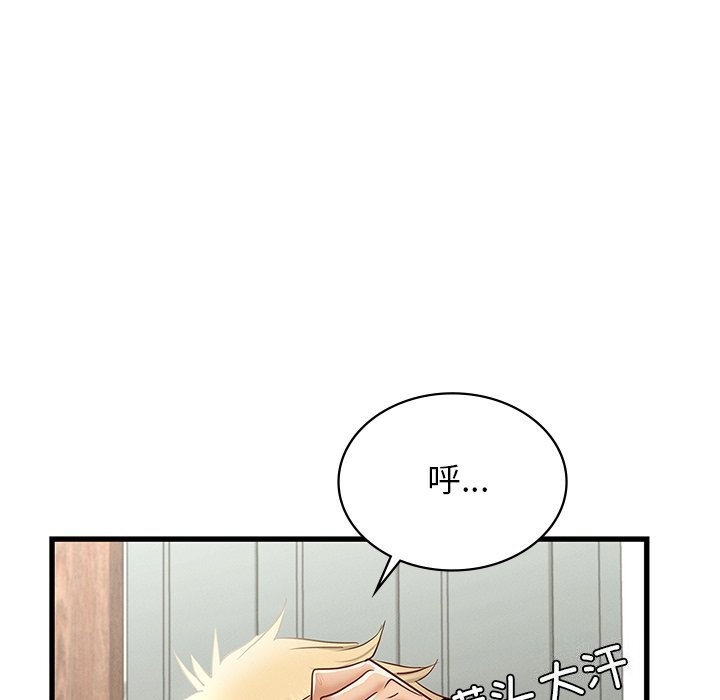 年轻代表第46話