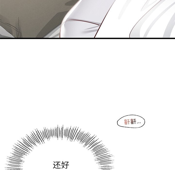 年轻代表第47話