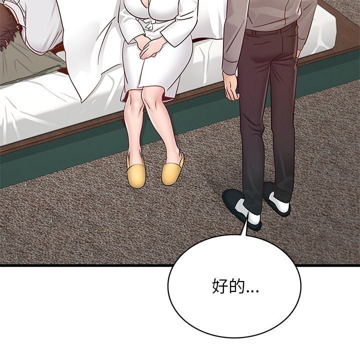 年轻代表第47話