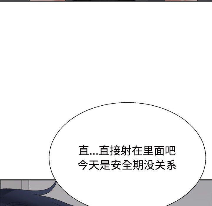 不同寻常的爱第29話