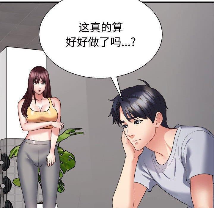 不同寻常的爱第29話