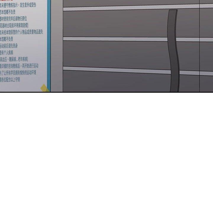 不同寻常的爱第29話