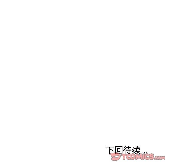 不同寻常的爱第29話