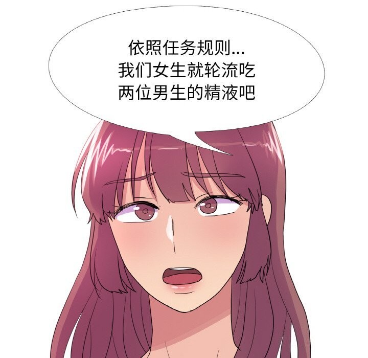 真人实境秀第28話