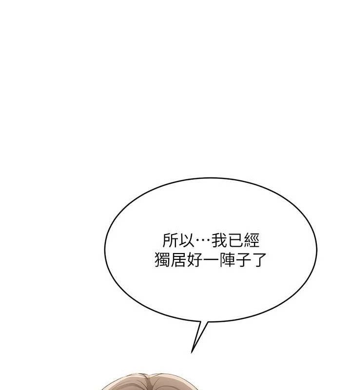 Setup!排球少女第27話-誤闖深夜的禁區&hearts;