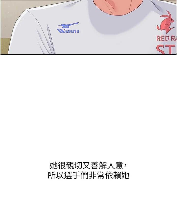 Setup!排球少女第27話-誤闖深夜的禁區&hearts;