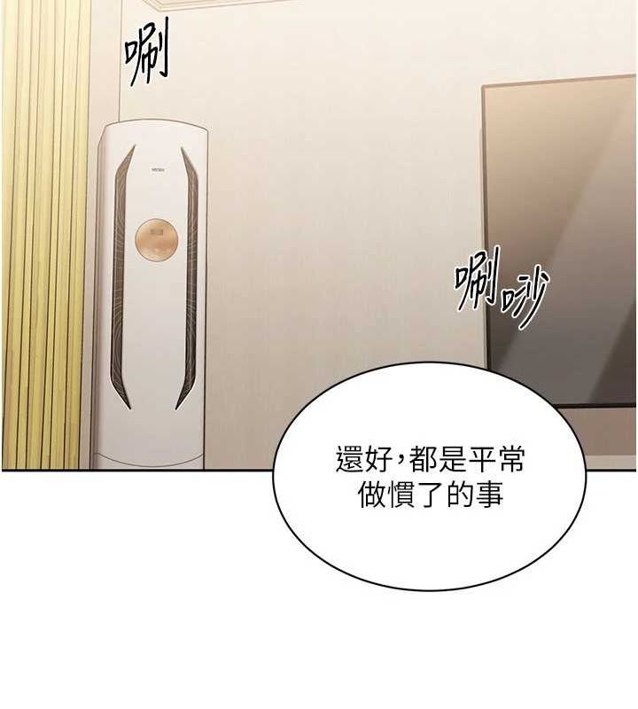 Setup!排球少女第27話-誤闖深夜的禁區&hearts;