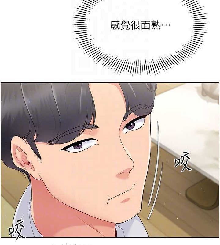 Setup!排球少女第27話-誤闖深夜的禁區&hearts;