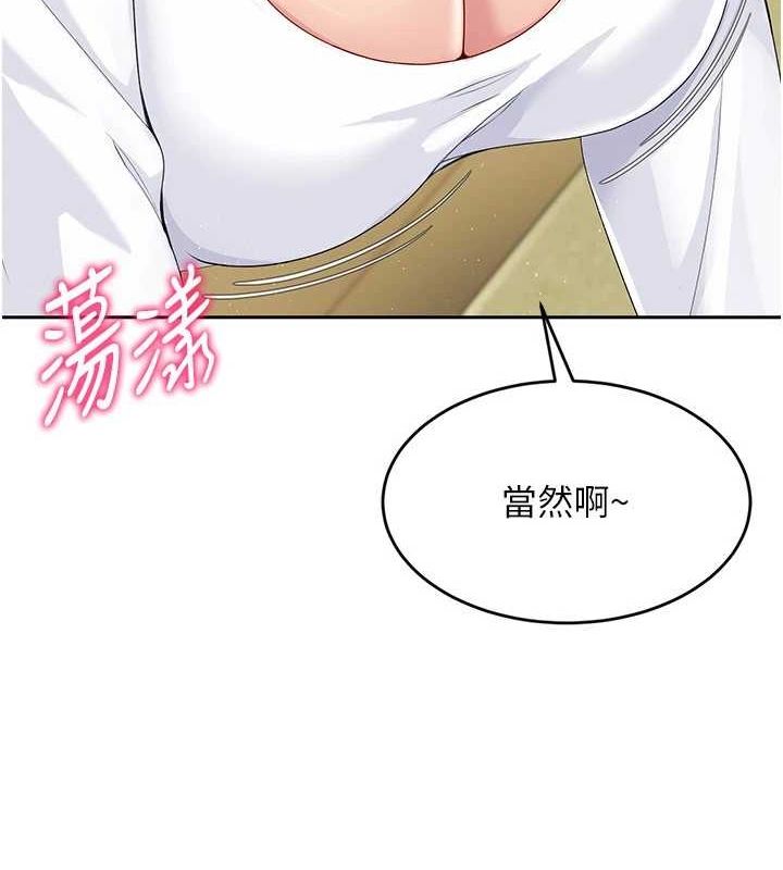 Setup!排球少女第27話-誤闖深夜的禁區&hearts;