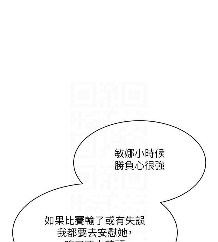 Setup!排球少女第27話-誤闖深夜的禁區&hearts;