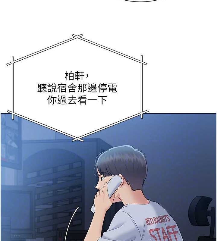 Setup!排球少女第27話-誤闖深夜的禁區&hearts;