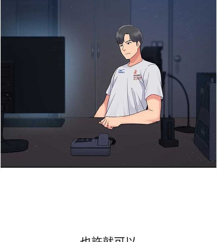 Setup!排球少女第27話-誤闖深夜的禁區&hearts;