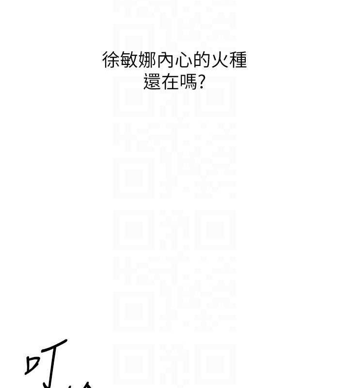 Setup!排球少女第27話-誤闖深夜的禁區&hearts;