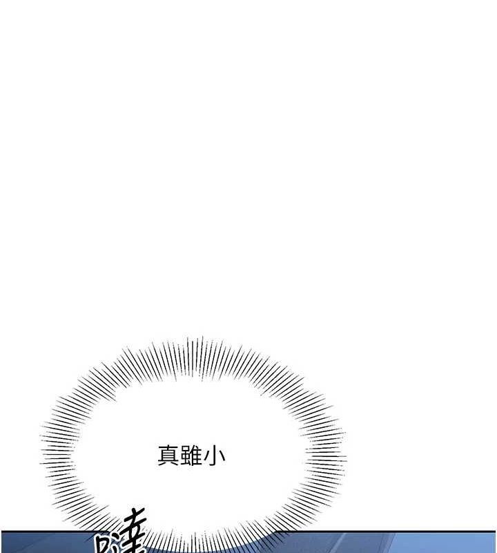 Setup!排球少女第27話-誤闖深夜的禁區&hearts;