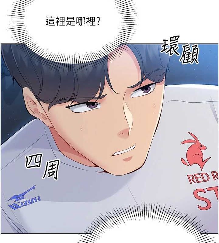 Setup!排球少女第27話-誤闖深夜的禁區&hearts;