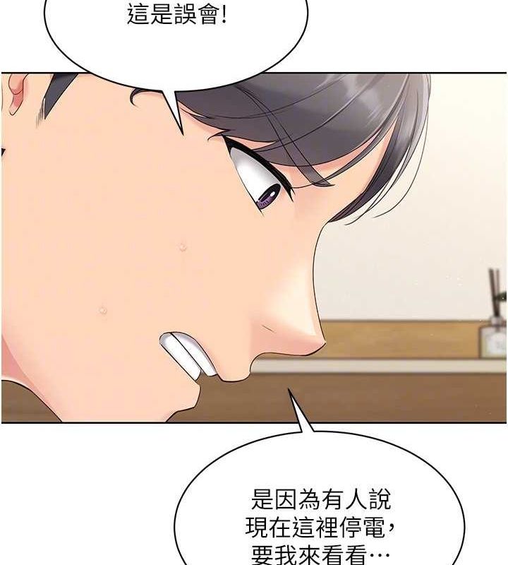 Setup!排球少女第27話-誤闖深夜的禁區&hearts;