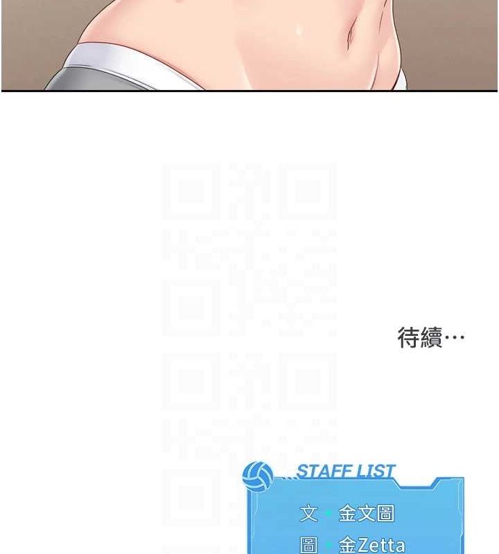 Setup!排球少女第27話-誤闖深夜的禁區&hearts;