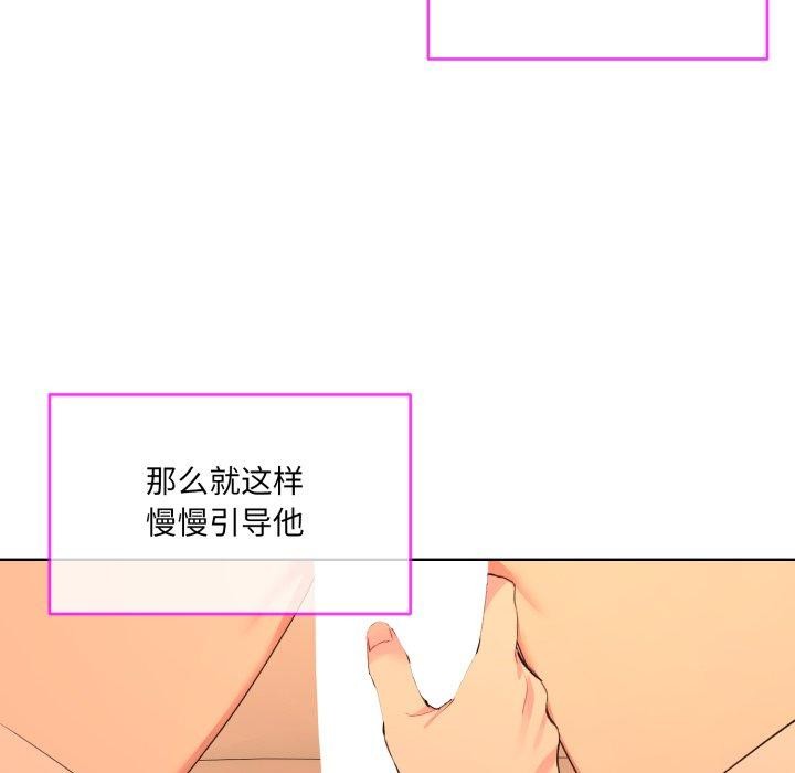 撕开冰山女神的面具第5話