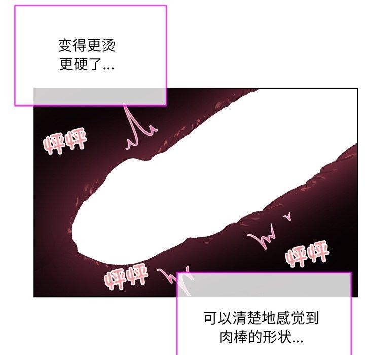 撕开冰山女神的面具第5話