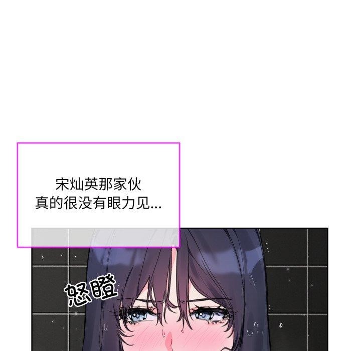 撕开冰山女神的面具第5話