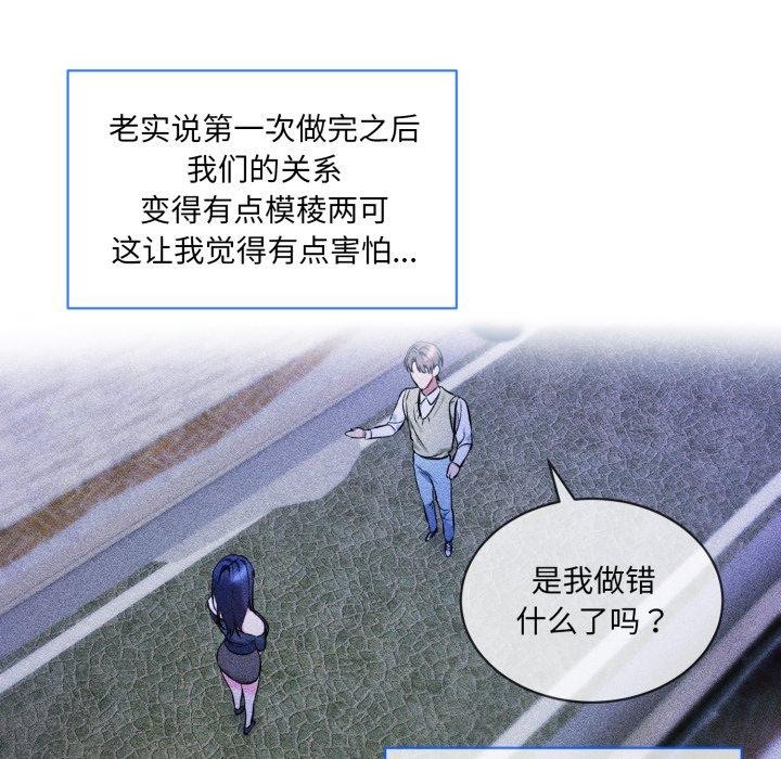 撕開冰山女神的麪具第5話