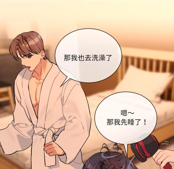 撕开冰山女神的面具第5話