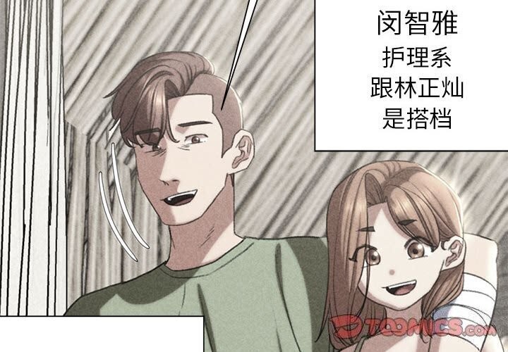 危险同学会第47話