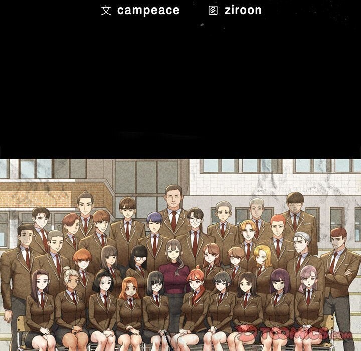 危险同学会第47話