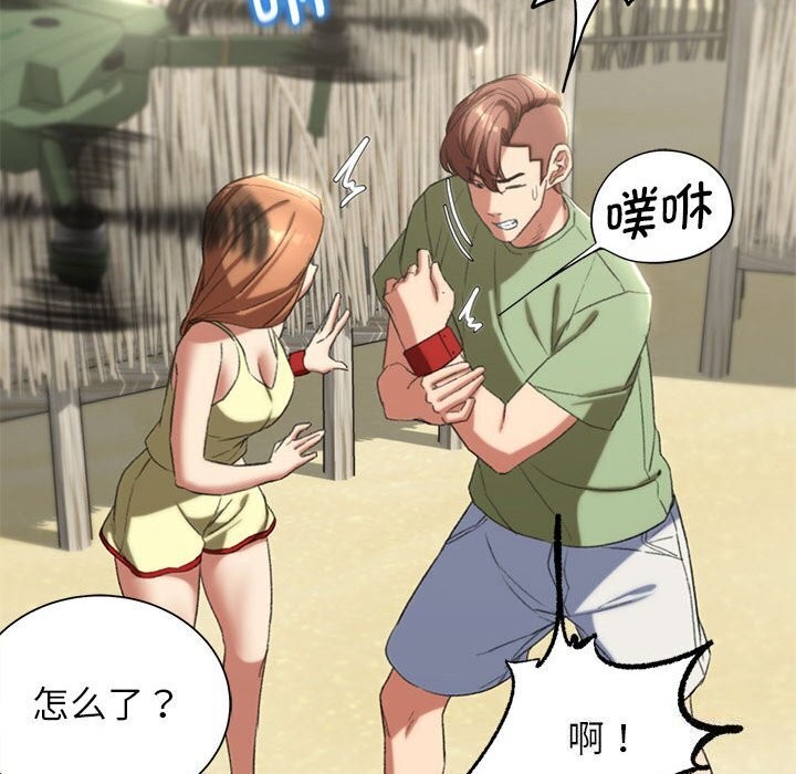 危险同学会第47話