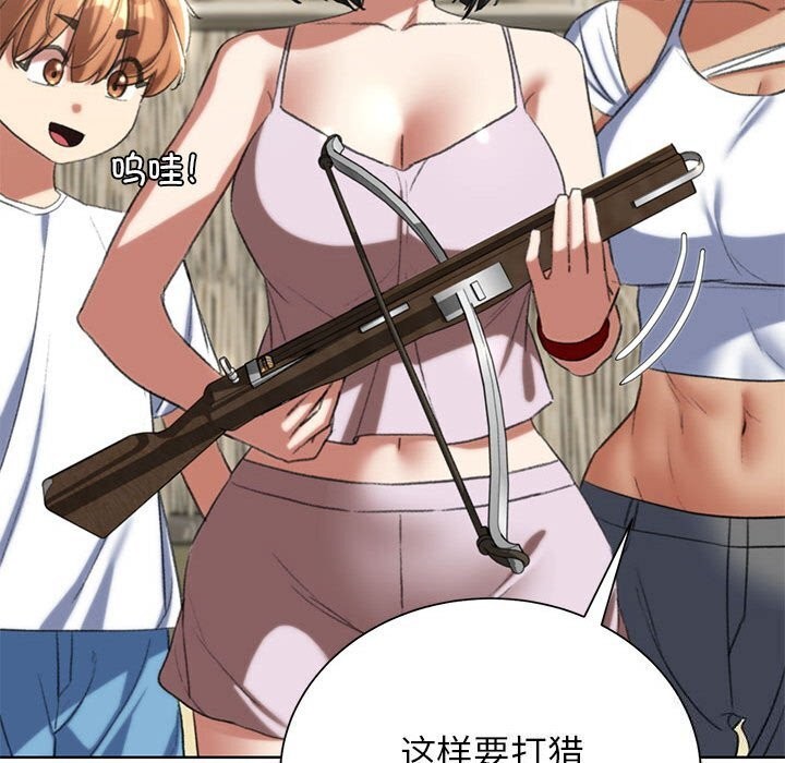 危险同学会第47話