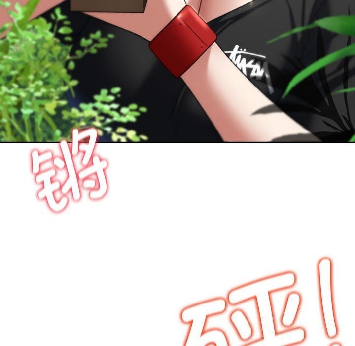 危险同学会第47話