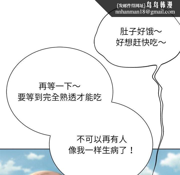 危险同学会第47話