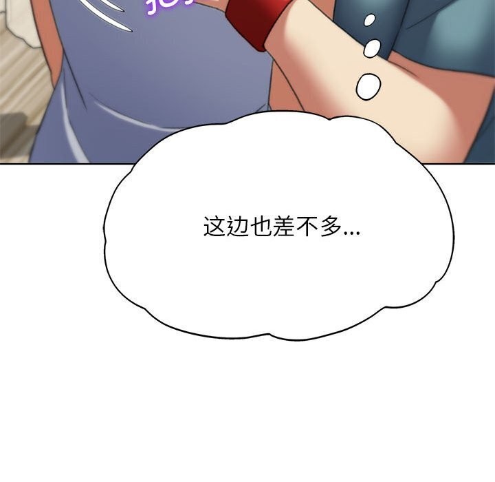 危险同学会第47話