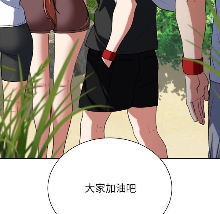 危险同学会第47話