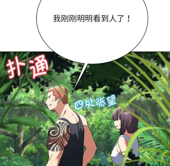 危险同学会第47話