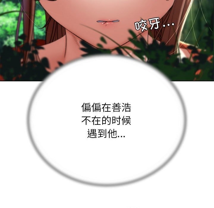 危险同学会第47話