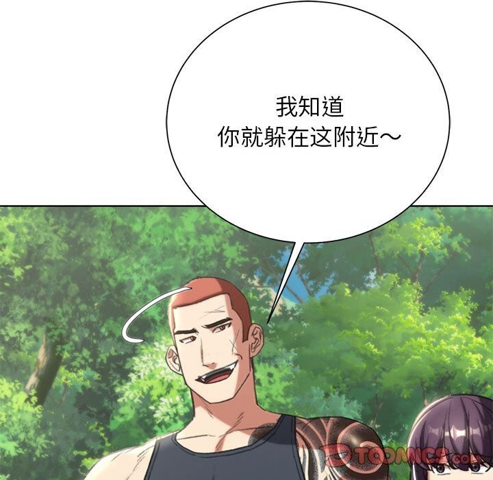 危险同学会第47話