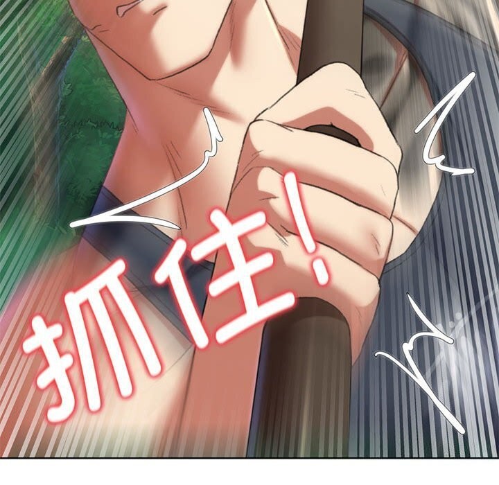 危险同学会第47話