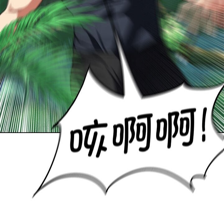 危险同学会第47話