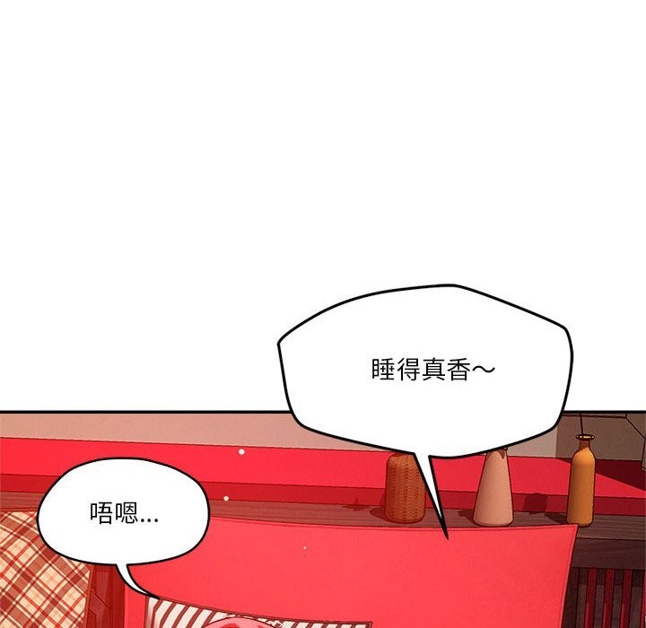 恋人未满第28話