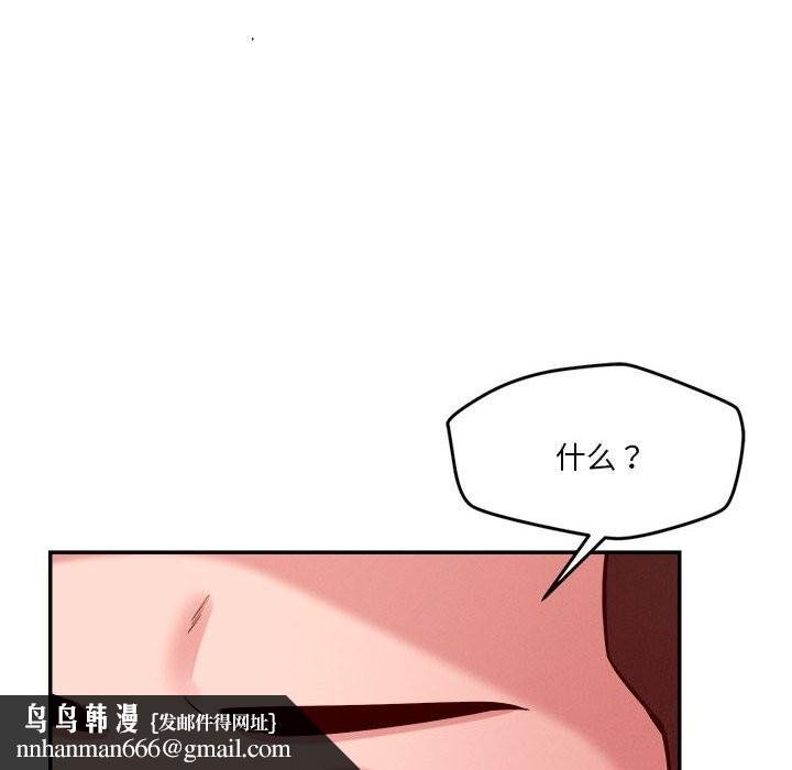 恋人未满第28話