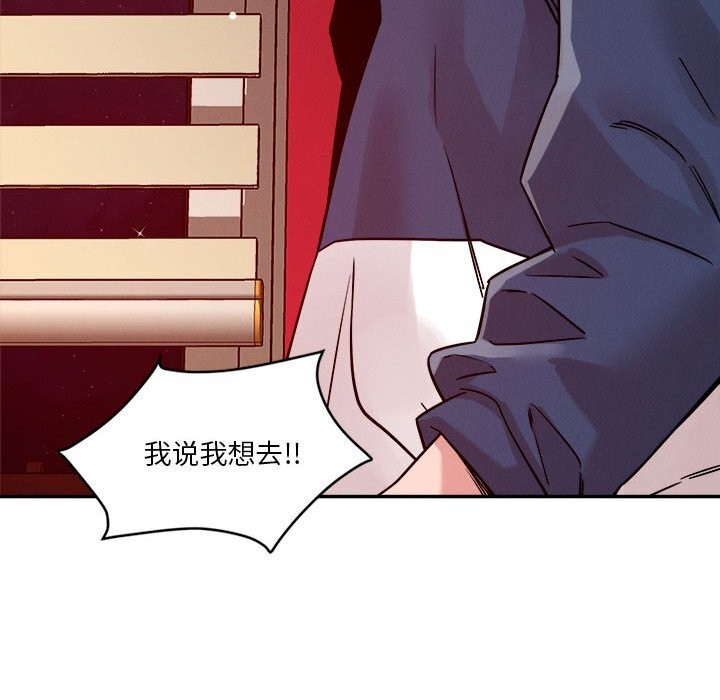 恋人未满第28話