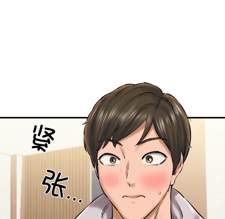 我的拉拉队宝贝第20話