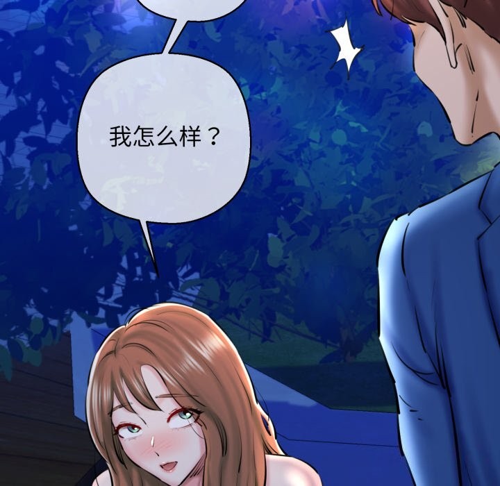 我的拉拉队宝贝第20話