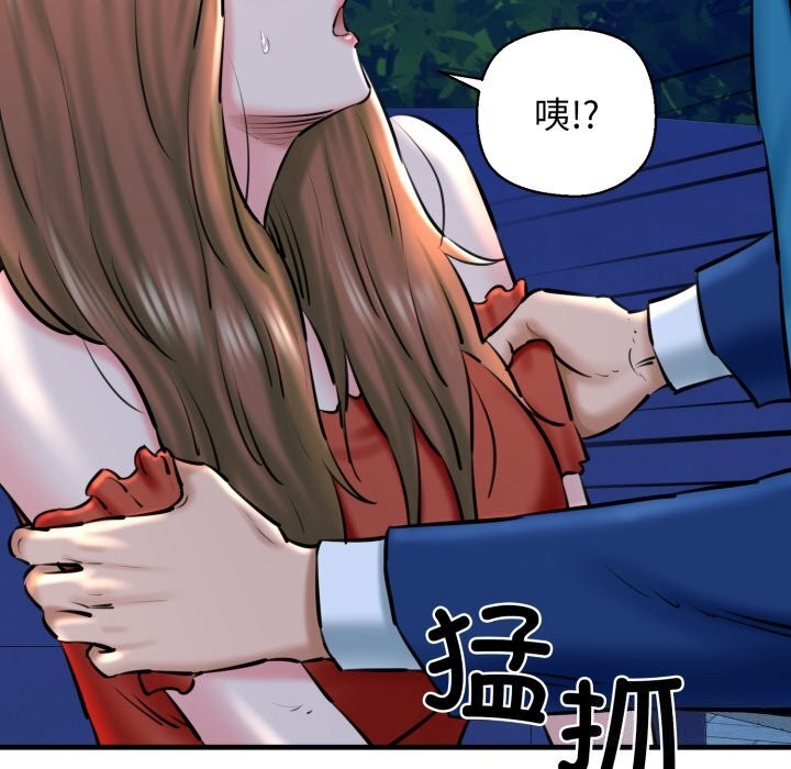 我的拉拉队宝贝第20話