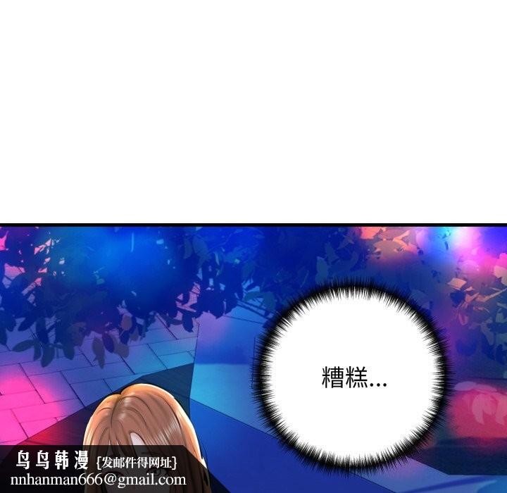 我的拉拉队宝贝第20話