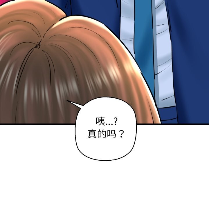 我的拉拉队宝贝第20話