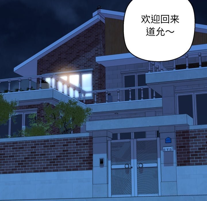 我的拉拉队宝贝第20話